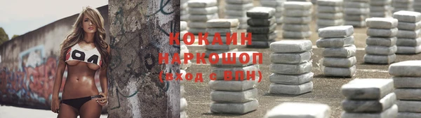 кокаин Балабаново